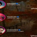 دانلود ریمیکس پس ازم نگیر چشاتو از هایده امیر تتلو محسن چاوشی (هوش مصنوعی)